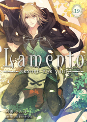 Lamento -BEYOND THE VOID-【ページ版】１９