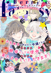 Berry’s Fantasy vol.81
