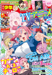 週刊少年マガジン