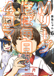 Mリーグ ほぼ毎日4コマ (6)