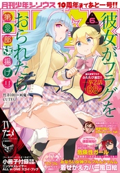 月刊少年シリウス 2015年6月号 [2015年4月25日発売]