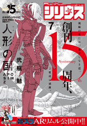 月刊少年シリウス 2020年7月号 [2020年5月26日発売]