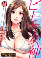 ビーチの女神１４