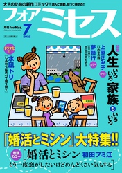 フォアミセス