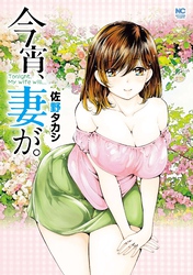 第127話 楓さんの穴