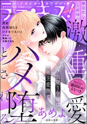 ラブキス！more　Vol.80