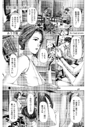 イケナイ菜々子さん＜連載版＞91話 口止め料