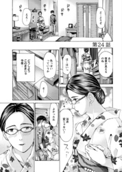 イケナイ菜々子さん＜連載版＞24話　永遠の愛を誓って今夜ひとつに