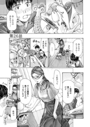 イケナイ菜々子さん＜連載版＞26話　結婚前にシちゃダメって誰が言った？