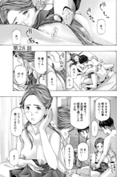 イケナイ菜々子さん＜連載版＞28話　求め合う二人、忘れられない菜々子さん