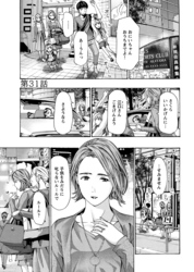 イケナイ菜々子さん＜連載版＞31話　妊娠線てご存知？