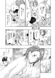 イケナイ菜々子さん＜連載版＞33話　どうかなさいましたか？