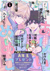 gateau (ガトー) 2026年1月号[雑誌] ver.A