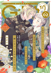 G-Lish2025年10月号 Vol.2