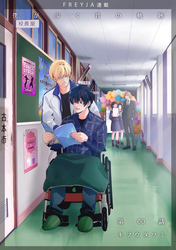 僕が歩く君の軌跡　60. ちょっと落ち着きましょうマキさん