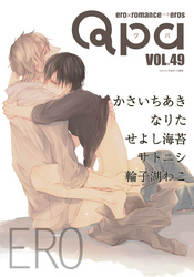 Qpa vol.49　エロ