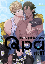 Qpa vol.91　エロ