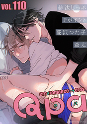 Qpa vol.110　エロ