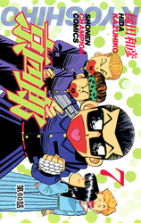 京四郎(話売り)　#60