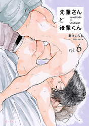 先輩さんと後輩くん 未来の実家で正月セクロス