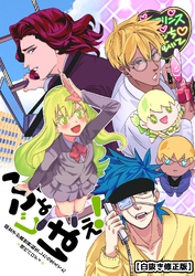 【白抜き修正版】腐女子が異世界転生したら生えてた （1巻） ふじょはえ！（現代パロディ）