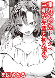 初めてのデート