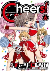 Cheers！　6巻