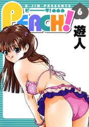 PEACH！ 6