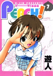 PEACH！ 7
