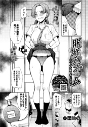 服従パフューム～ナマイキ姪っ子に復讐～