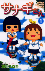 「放課後ていぼう日誌」最新16巻＆「スキネズミ」最新5巻発売！