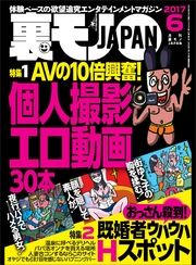 ＡＶの１０倍興奮！個人撮影エロ動画３０本★おっさん殺到！既婚者ウハウハＨスポット★新人手コキ嬢を電マでトロトロにすれば本番できちゃう？★裏モノＪＡＰＡＮ