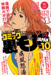 看護婦さんこの白衣を着て僕と楽しんでみませんか★介護福祉士のいけないサイドビジネス★ヤミ金に売られたアイドルＹ利子が払えないなら★裏モノＪＡＰＡＮ