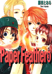 Paper Feather(3)