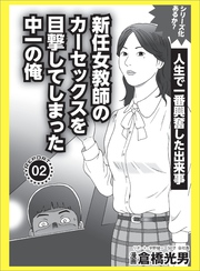【コミック】ドイツの混浴サウナで卒業旅行の女子大生がすっぽんぽんに★PayPayバーコード泥棒、あっさりお縄に★新任女教師のカー※ックスを目撃してしまった中一の俺★裏モノＪＡＰＡＮ