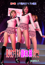 美少女アイドル割れ目開き　6
