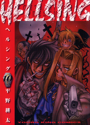 HELLSING（１０）