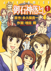 じめじめした恐怖。「ホラーシルキー 」新刊配信フェア