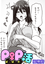 P♀P活