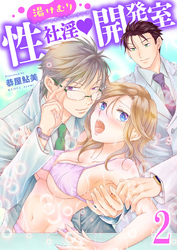 湯けむり性社淫開発室　二の湯　キャバクラ嬢はセクハラ地獄！地獄巡りは温泉だけにして下さい！！