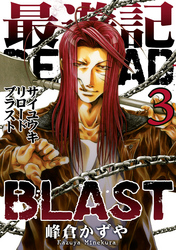 最遊記RELOAD BLAST: 3