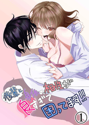 後輩と身体の相性が良すぎて困ってます！！
