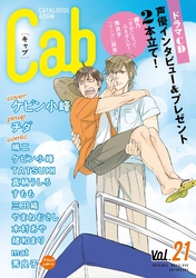 Cab