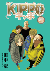 ＫＩＰＰＯ　ｖｏｌ．22