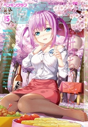 COMICペンギンクラブ2019年5月号