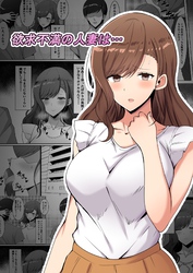 欲求不満の人妻は…