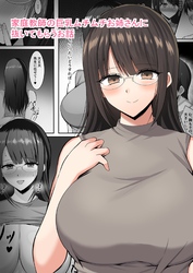 家庭教師の巨乳ムチムチお姉さんに抜いてもらうお話