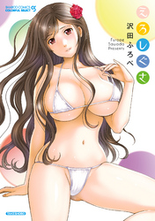 えろしぐさ