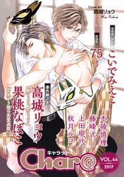 Char@　VOL.44