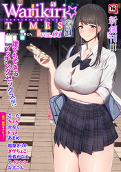 Warikiri★TIMES 全国版